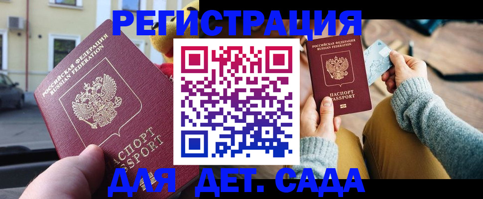 прописка поиск в Новотроицке
