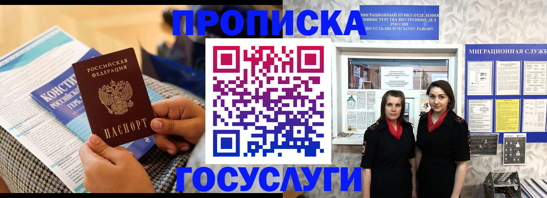 миграционный учет в Новотроицке